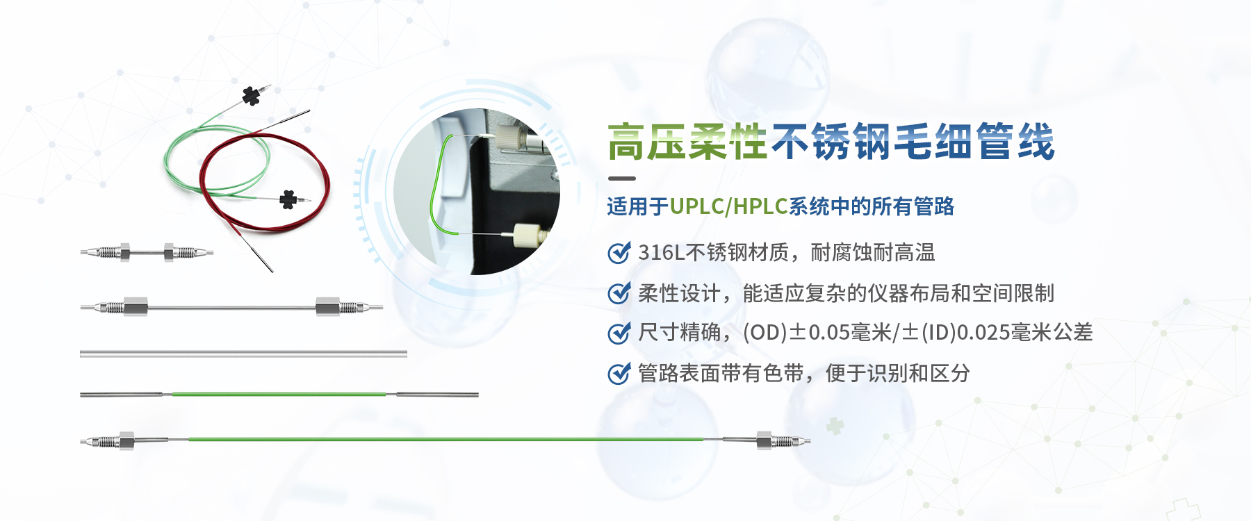 高壓柔性不銹鋼毛細(xì)(xì)管線(xiàn)(xiàn)